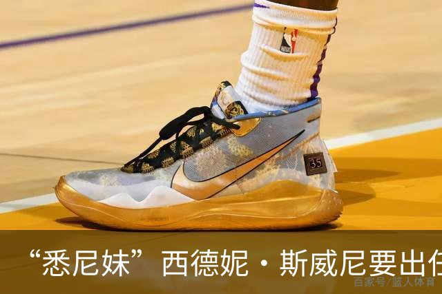 “悉尼妹”西德妮·斯威尼要出任白宫发言人？一张图全网刷屏，评论区网友玩梗不断