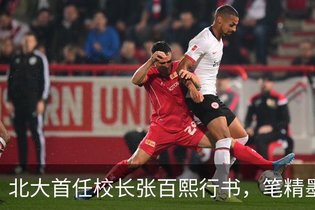 北大首任校长张百熙行书，笔精墨妙，学书者不可多得的范本